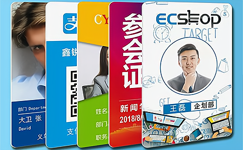 高频HF彩印卡人像卡IC卡电子标签HT2867 - 相关产品图