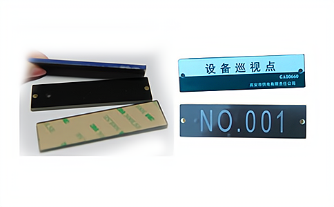 RFID超高频抗金属资产管理标签UT8957管理标签UT9135
