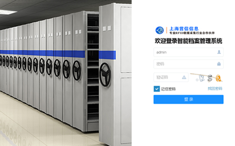 智能RFID文件柜对症下药解决传统管理漏洞