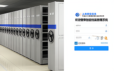 RFID识别应用推动档案信息化管理进程
