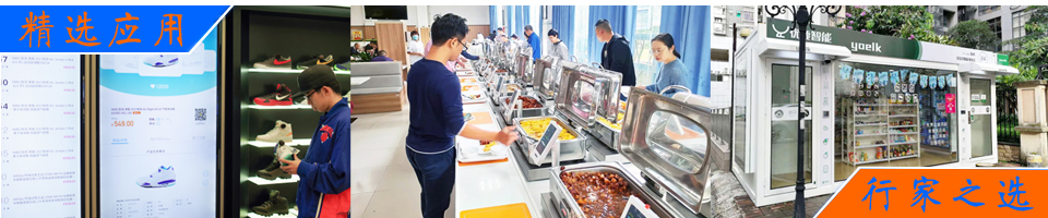 珠宝首饰眼镜智慧门店新零售解决方案 - RFID商业零售解决方案|智能零售柜/无人售货店/服装珠宝门店|智盘结算|顾客行为分析 - 上海营信-RFID技术专家